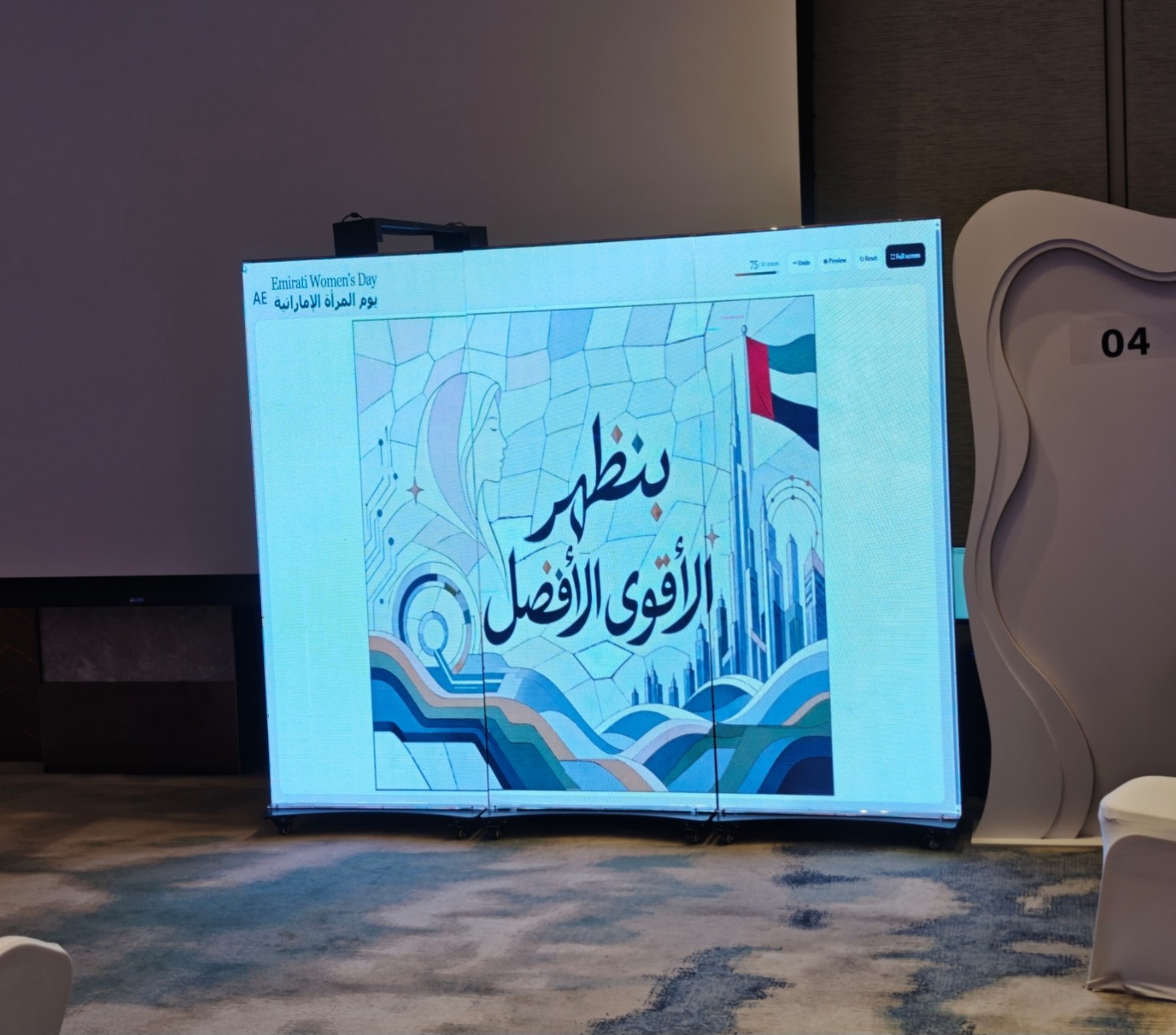 Event digital screen with UAE Women's Day creative